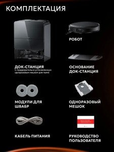 Робот-пылесос Roborock Saros 10R