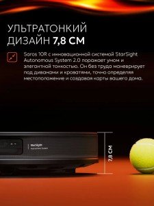 Робот-пылесос Roborock Saros 10R