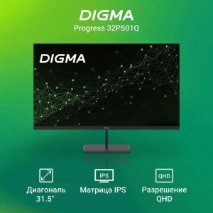 Монитор Digma 31.5" Progress 32P501Q черный IPS LED 4ms 16:9 HDMI M/M матовая 300cd 178гр/178гр 2560x1440 75Hz G-Sync DP FHD 6.5кг