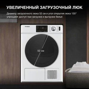 Сушильная машина Hyundai DFE9401