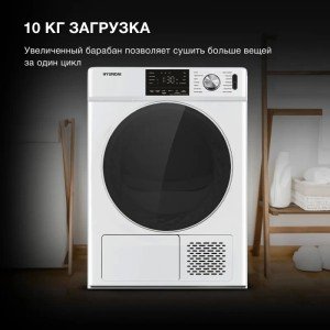 Сушильная машина Hyundai DFE9401