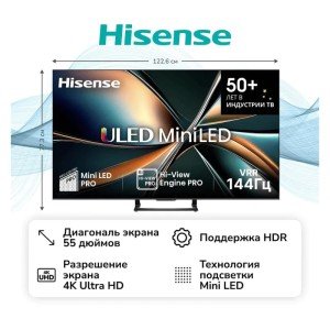 Телевизор UHD 55" 4K 55U7Q HISENSE