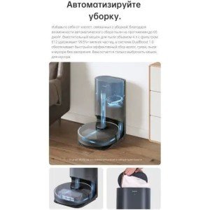 Робот-пылесос Dreame D10s Plus EU
