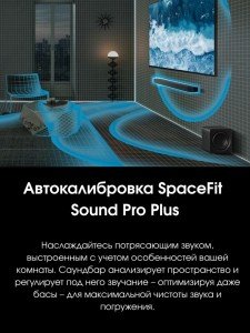 Саундбар Samsung HW-Q930F черный титан, 2025