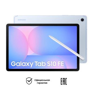 Планшет Samsung Galaxy Tab S10 FE, Wi-Fi, 12/256 ГБ Голубой