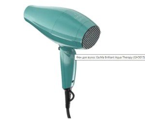 Фен BRILLIANT AQUA THERAPY-OT GA.MA