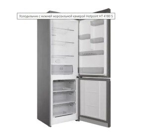 Холодильник HT 4180 S 869892400390 HOTPOINT