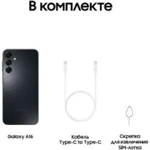 Мобильный телефон GALAXY A16 4/128GB SM-A165FZKDMEA BLACK SAMSUNG