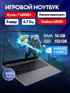 Ноутбук FlashBook Pro (AMD Ryzen 7 6800H/15.6"/16GB/512GB SSD/AMD Radeon 680M/Win11) Grey Ноутбук FlashBook Pro (AMD Ryzen 7 6800H/15.6"/16GB/512GB SSD/AMD Radeon 680M/Win11) Grey