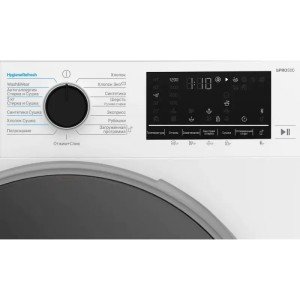 Стирально-сушильная машина B3DFR57H23W 7330010003 BEKO