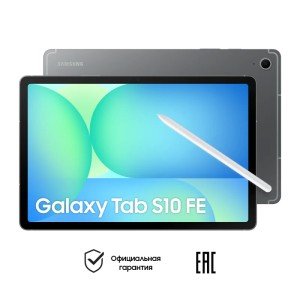 Планшет Samsung Galaxy Tab S10 FE, 5G 8/128 ГБ Серый