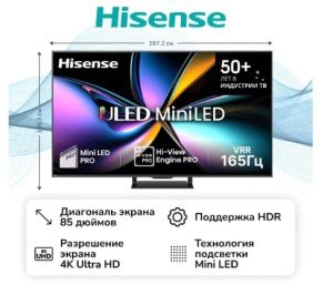 Телевизор Hisense 85U7Q PRO Телевизор Hisense 85U7Q PRO