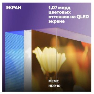 Телевизор Яндекс ТВ Станция с Алисой 65" (YNDX-00096) черный
