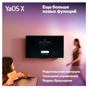 Телевизор Яндекс ТВ Станция с Алисой 65" (YNDX-00096) черный