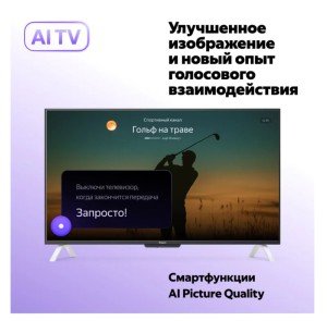 Телевизор Яндекс ТВ Станция с Алисой 65" (YNDX-00096) черный