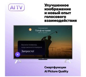 Телевизор Яндекс ТВ Станция с Алисой 55" (YNDX-00095) черный
