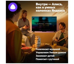 Телевизор Яндекс ТВ Станция с Алисой 55" (YNDX-00095) черный