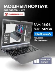 Ноутбук FlashBook Pro (Core i5-1038NG7/15.6"/16GB/512GB SSD/Iris Plus Graphics G7/Win11) Grey