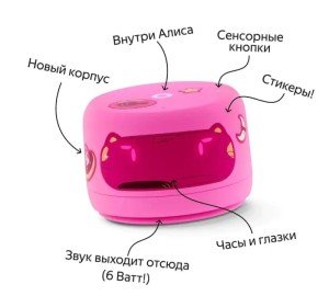 Умная колонка Яндекс Станция Лайт 2 с Алисой на YaGPT, розовая YNDX-00026PNK