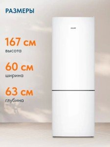 Холодильник двухкамерный Атлант XM-4611-101 Холодильник двухкамерный Атлант XM-4611-101
