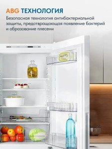 Холодильник двухкамерный Атлант XM-4611-101 Холодильник двухкамерный Атлант XM-4611-101