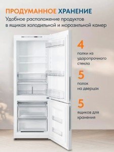 Холодильник двухкамерный Атлант XM-4611-101 Холодильник двухкамерный Атлант XM-4611-101