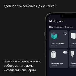 Умная колонка Яндекс Станция Миди с Zigbee и Алисой на YaGPT Black
