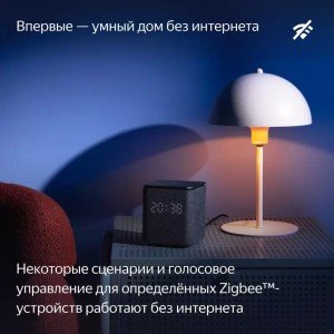 Умная колонка Яндекс Станция Миди с Zigbee и Алисой на YaGPT Black
