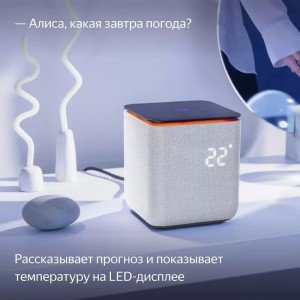 Умная колонка Яндекс Станция Миди с Zigbee и Алисой на YaGPT Orange