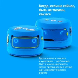 Умная колонка Новая Яндекс Станция Лайт 2 с Алисой на YaGPT Blue