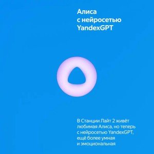 Умная колонка Новая Яндекс Станция Лайт 2 с Алисой на YaGPT Green