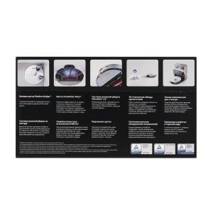 Робот-пылесос Roborock S8 Max Ultra со станцией самоочистки | Русская версия White