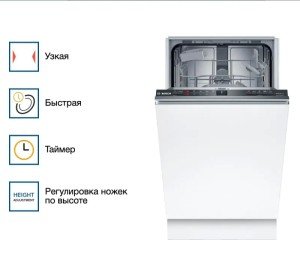 Встраиваемая посудомоечная машина Bosch SPV2IKX54Q