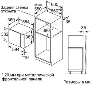 Микроволновая печь встраиваемая Bosch BFL554MB0, черный