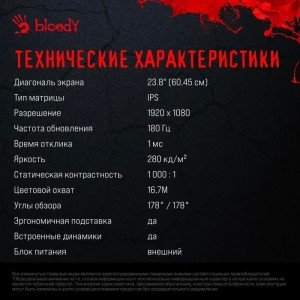 Монитор Bloody 23.8" MN240F FHD IPS LED черный