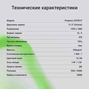 Монитор Digma 21.5" Progress 22P201F FHD IPS LED черный