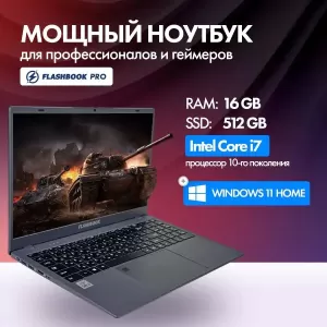 Ноутбук FlashBook Pro (Core i7-1068NG7/15.6"/16GB/512GB SSD/Intel Iris Plus Graphics G7/Win11) Grey
