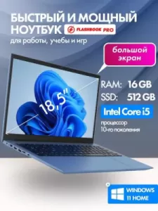 Ноутбук FlashBook Pro (Core i5-1038NG7/18.5"/16GB/512GB SSD/Intel Iris Plus Graphics G7/Win11) Blue