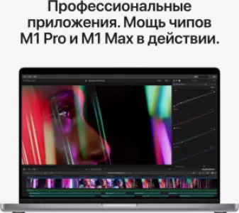 Ноутбук Apple MacBook Pro M1 Max 10 core 32Gb SSD1Tb/32 core GPU 16.2" Retina XDR (3456x2234) Mac OS grey space WiFi BT Cam MK1A3RU/A