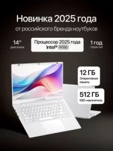 Ноутбук FlashBook Lite (Intel Celeron N150/14"/12GB/512GB SSD/UHD Graphics Xe 24EUs/Win11) White