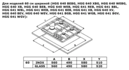 Газовая варочная поверхность HG 640 BGV WEISSGAUFF