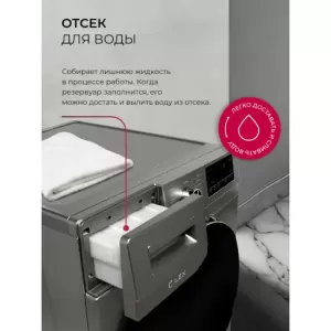 Сушильная машина LEX LDM10GrD