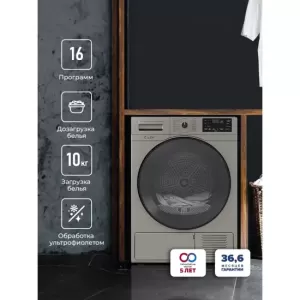 Сушильная машина LEX LDM10GrD