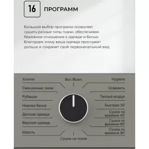 Сушильная машина LEX LDM10GrD