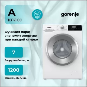 Стиральная машина Gorenje W2NHPI72SCS
