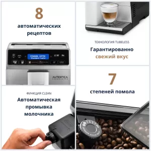 Кофемашина DeLonghi Autentica ETAM 29.660 SB, серебристый/черный
