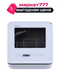 Настольная посудомоечная машина МИНИ DELVENTO VWP5510