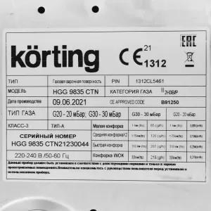 Газовая варочная панель Korting HGG 9835 CTN Black