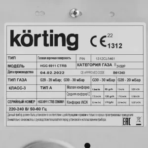Газовая варочная панель Korting HGG 6911 CTRB Black