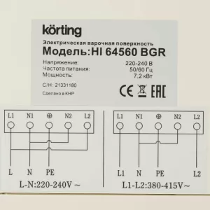 Индукционная варочная панель Korting HI 64560 BGR Gray